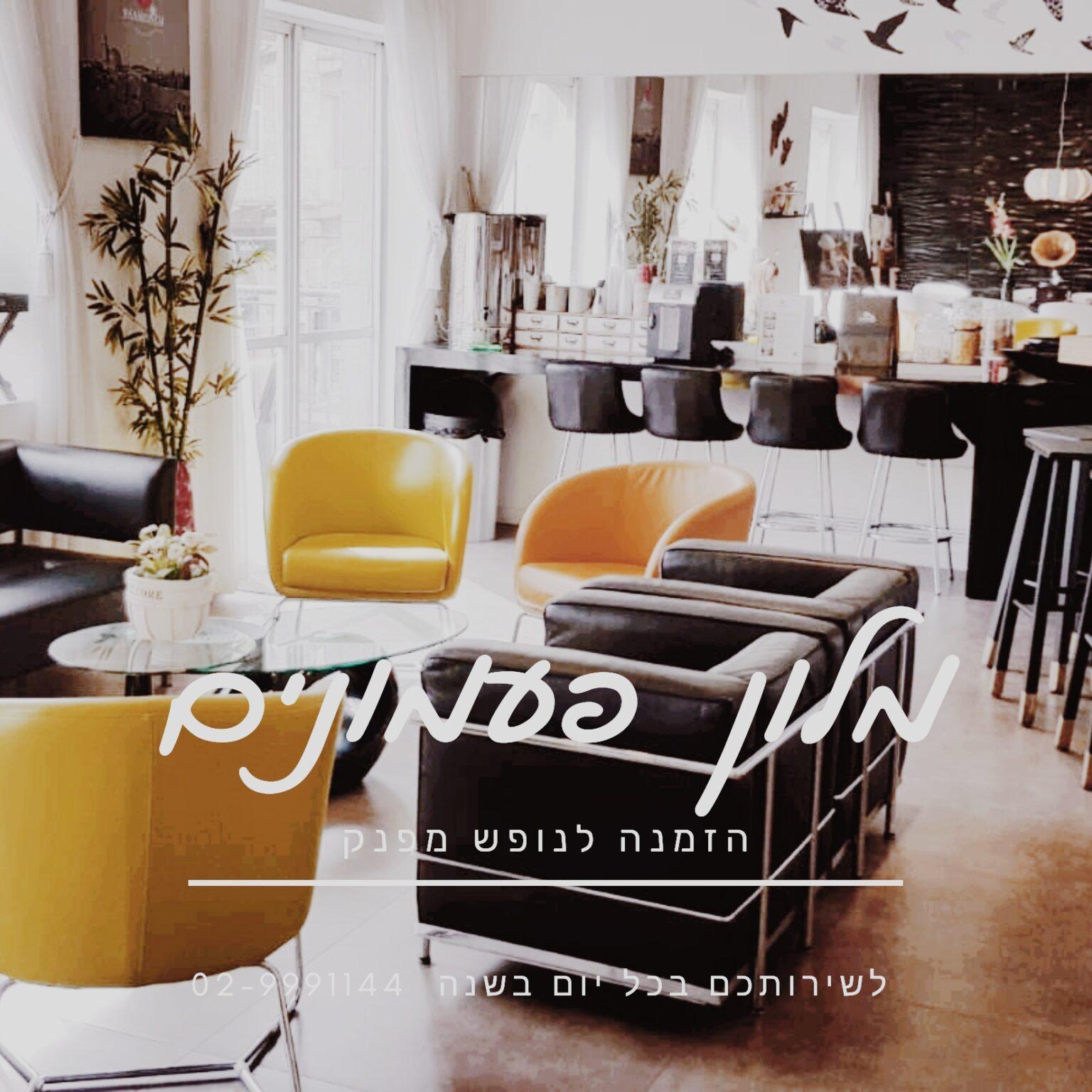 Paamonim Hotel Jerusalem